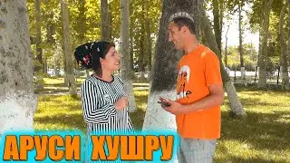 ХАМИ ДУХТАР ДАР ХУШРУГИМА ХУЙ ДОДАЙ. САХНАИ НАВ  2020