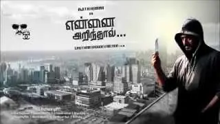 Yennai Arindhaal Expectation