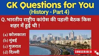 History question for competitive exams|history question|history mcq question|history mcq in hindi