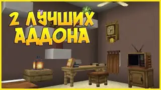 2 Лучших Аддона На Мебель В Майнкрафт Бедрок 1.18