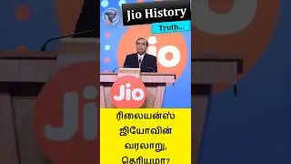 jio and BSNL