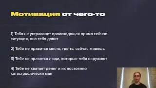 Мотивация для таргет