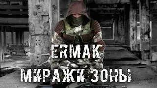 Мод - Ермак  Миражи Зоны # 2 Вывести Сканеры Ученых