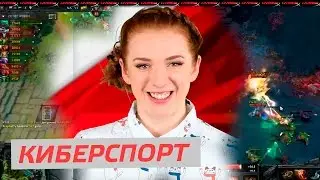 Новый ПАТЧ в DOTA 2 и другие новости из мира игр и киберспорта - HyperX News