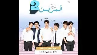 2moons2   PhaYo  🔞 YAOI KISS +ENGSUB ومساء الخير على احلا متابعين