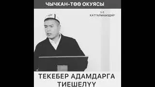 Мухаммат Бекмын