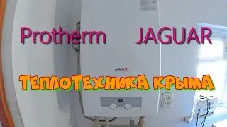 Установка котла Protherm JAGUAR.