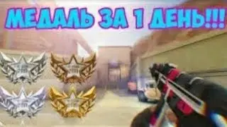 УРА!!! БРОНЗОВЫЙ ВЕТЕРАН