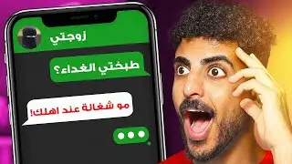 أقوى مضاربات متزوجين أسطورية !! 💍