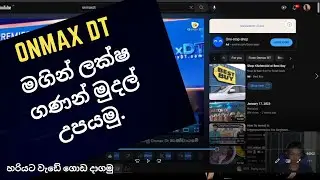 Onmax dt Real or Scam Sinhala? Crypto Trading & Onmax Onmax Dt Research Sinhala #2023 #binance