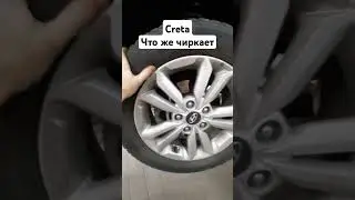 Что же чиркает при повороте #хундай  #creta #диагностика