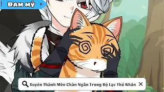 [BL] Xuyên Thành Mèo Chân Ngắn Trong Bộ Lạc Thú Nhân || Truyện đam mỹ || Kim Ngân Vietsub