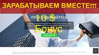 fin-ca.com Бонус 10 $ Регистрация и инструкция получения бонуса