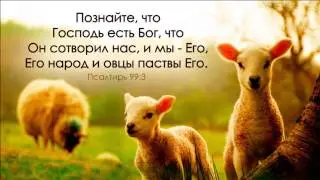 Ищите Господа