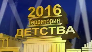 1 сентября 2016 Бал первоклассников