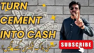How To Start Cement Block Factory Business 2025 | Small Investment & High Profit Business Idea