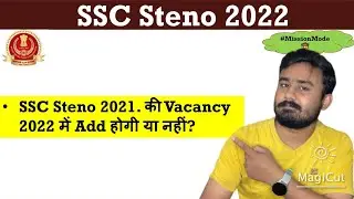 SSC Steno 2021 Vacancy will be added in 2022 or not?? SSC Steno 2022 Vacancy 