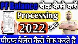 🔴how to PF passbook check 🎯पीएफ पासबुक चेक कैसे करते हैं 💯पीएफ Balance कैसे चेक करते हैं PF Balance