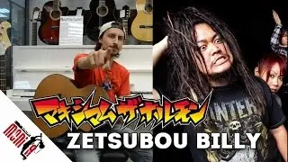 show MONICA разбор #75 - Maximum The Hormone - Zetsubou Billy [Как играть]