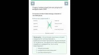 Подростковая агрессия как результат воздействия СМИ