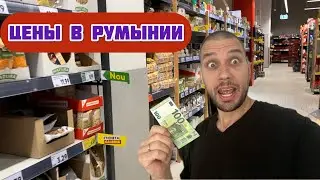 FOOD PRICES IN ROMANIA: How much money do you need per month for food?