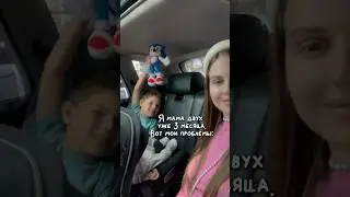 Я мама двух уже три месяца и вот мои проблемы:
