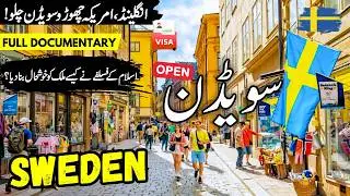 Sweden Travel Urdu 2.0 | Visa | Amazing facts & Documentary about Sweden | سویڈن کی سیر