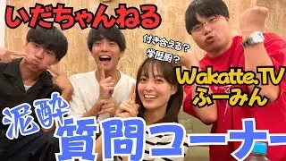【100,000人突破記念】 いだちゃんねる&ふーみんさんとコラボして、視聴者さんの恋愛と勉強の悩みを解決してみた！！！！【医学生】