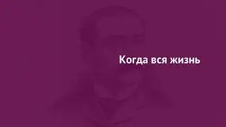 ЗАПОВЕДЬ |  Редьярд Киплинг