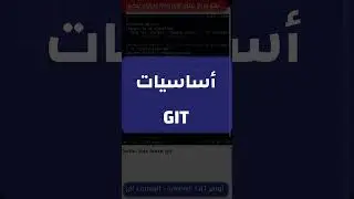 أوامر GIT:  7- git commit --amend