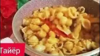 МАКАРОН палов мазза килиб ейдигани