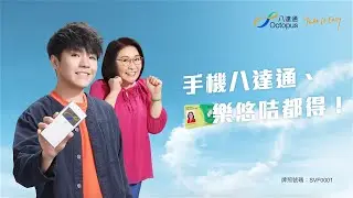 【申請自動增值服務嘟得更爽 更賺高達$150限時獎賞！】