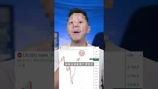 炒減息可以為股市帶嚟希望！博得過？#102 # shorts #投資