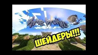 Как установить шейдеры на VimeWorld?Легко!!!