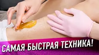 Сравнение скоростных техник шугаринга самой себе от Яны Осадчей