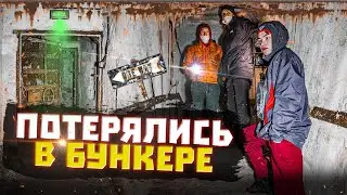 НАШЛИ ЗАБРОШЕННЫЙ БУНКЕР | НАШЛИ ТРУП | ВЫПУСК 2