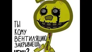 №5 Реп битва:Бонни vs Спринтрап