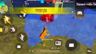 Мотивация🎶❤️ | Free Fire Highlights