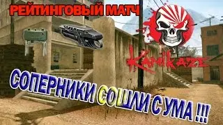 Warface: БЕЗУМНЫЕ ПРОТИВНИКИ В РМ !!!