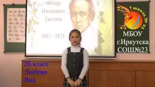 Страна читающая — Яна Любова читает произведение «Снежок» Ф. И. Тютчева