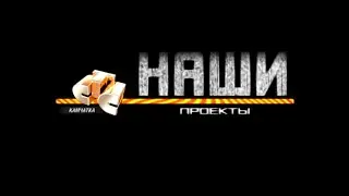 Промо сезона 2005-2006 (СТС-Камчатка, август 2005) [ОРИГИНАЛ]