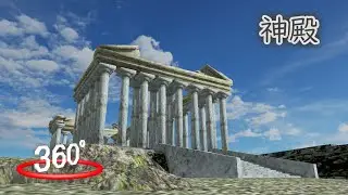 [MMD]ステージぶらり探訪 : 神殿 [ 遺跡 西洋 廃墟 ]