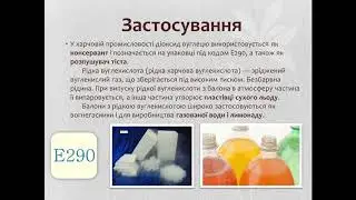 Застосування оксидів