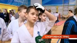 Спортивное трио