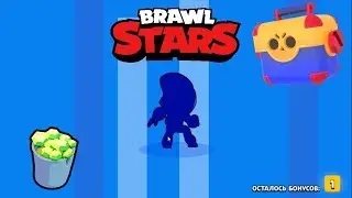 ОТКРЫТИЕ ЯЩИКОВ ВЫПАЛ БРАВЛЕР?! | BRAWL STARS!