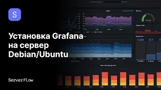Grafana - установка системы графического мониторинга на сервер Linux
