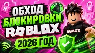 ROBLOX IS BLOCKED! 😱 How to play Roblox now: A working BYPASS and FIX! 🚀