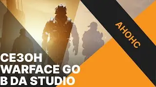 DA Studio: Сезон Warface GO