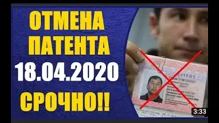 СРОЧНО КУРИНГ ПАТЕНТ ОТМЕНА БОЛДИ УРА МУСОФИРЛАР ЛАЙКТИ БАСИНГ ХАММЕ КУРСИН КЕРЕКЛИ ИНФО