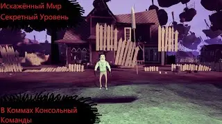 Hello Neighbor Full || Как Удалить Соседа Из Игры